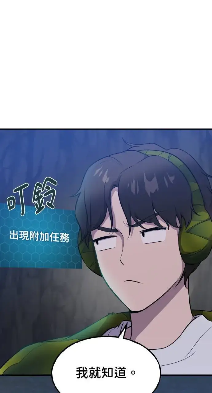 《我独自在高塔种田》第7话 蓝月地瓜图70