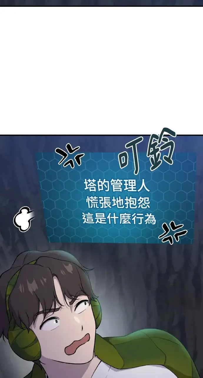 《我独自在高塔种田》第7话 蓝月地瓜图75