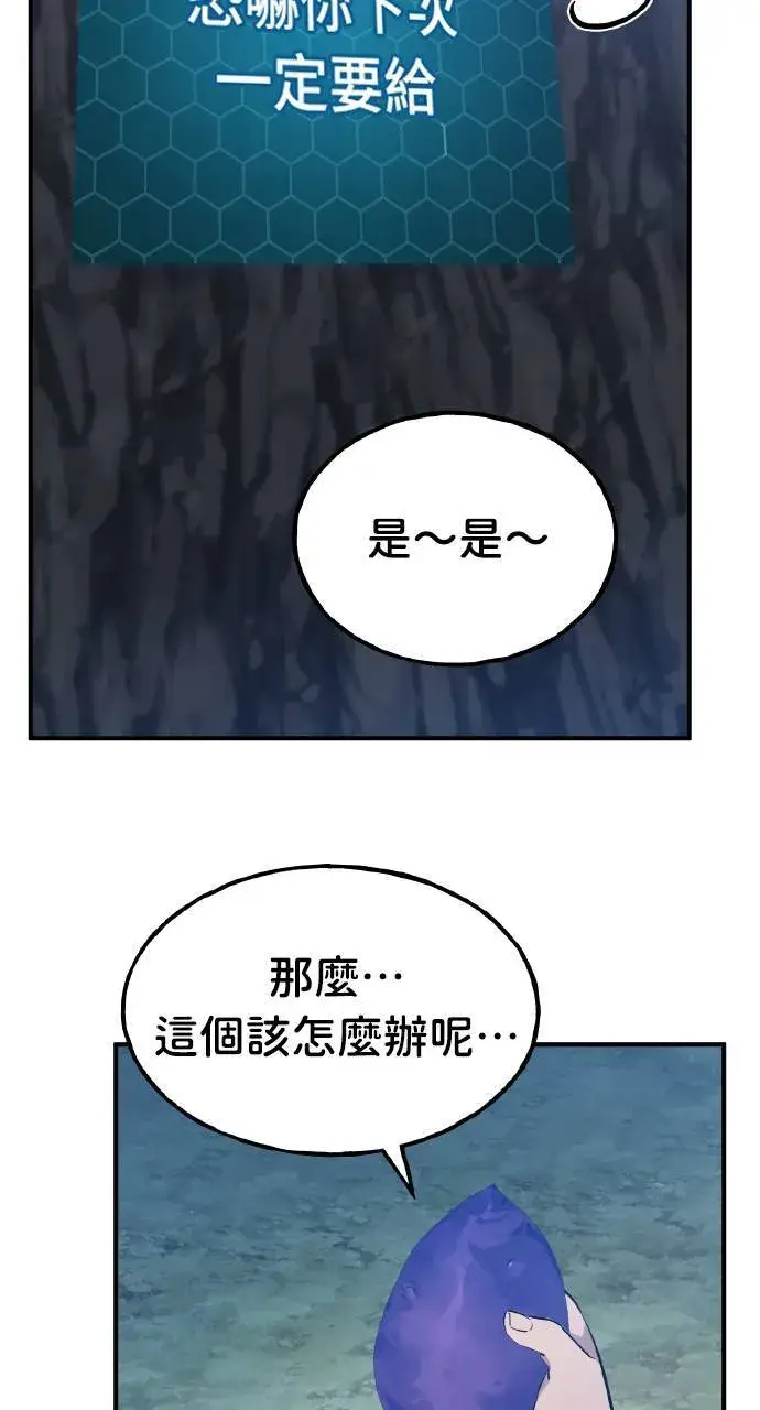 《我独自在高塔种田》第7话 蓝月地瓜图77