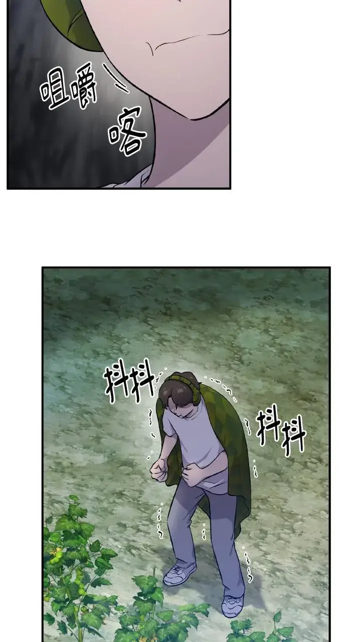 《我独自在高塔种田》第7话 蓝月地瓜图80