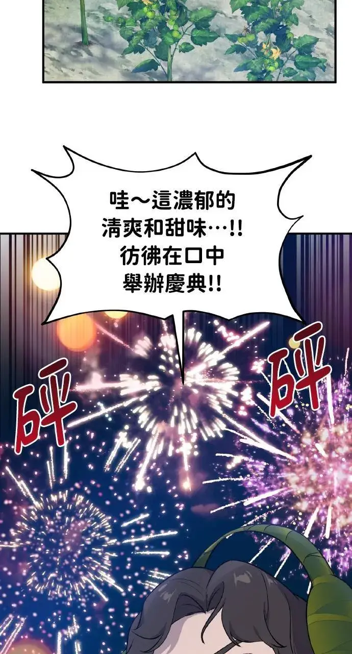 《我独自在高塔种田》第7话 蓝月地瓜图81