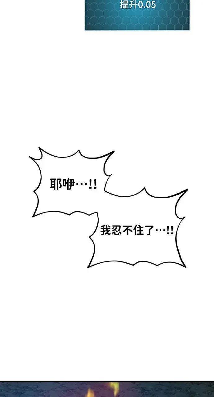 《我独自在高塔种田》第7话 蓝月地瓜图83