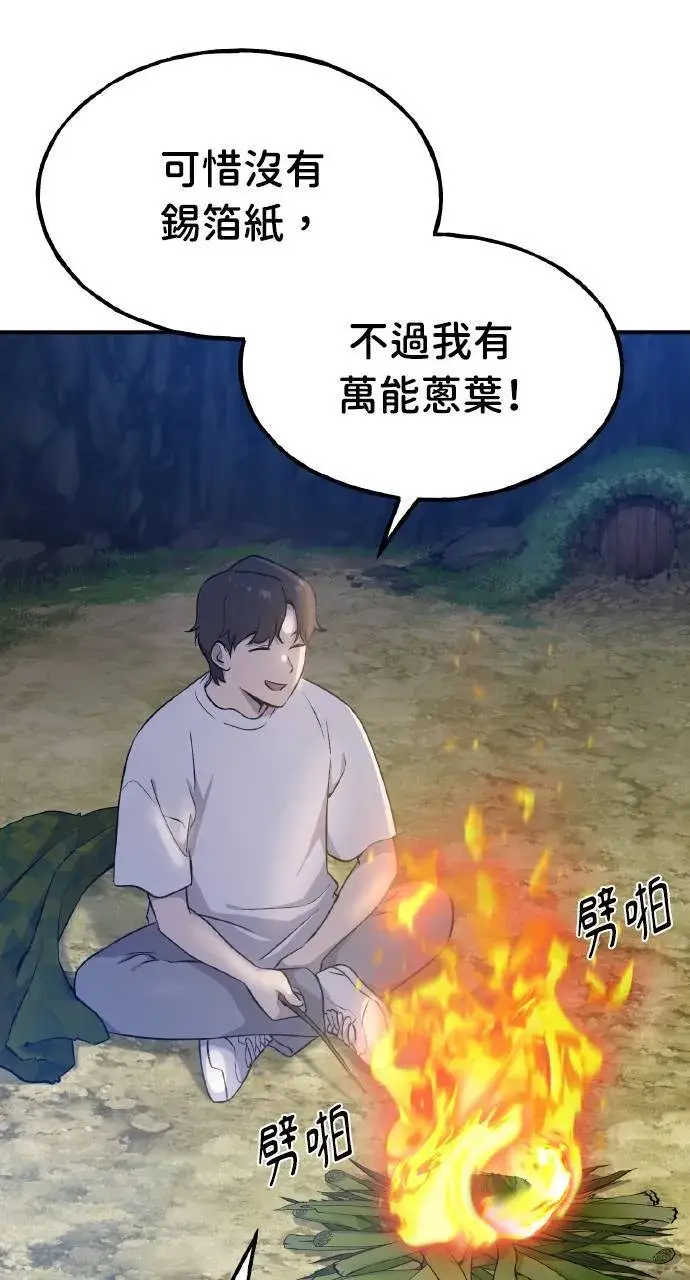 《我独自在高塔种田》第7话 蓝月地瓜图85