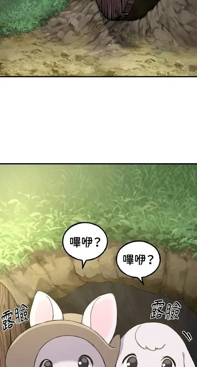 《我独自在高塔种田》第7话 蓝月地瓜图88