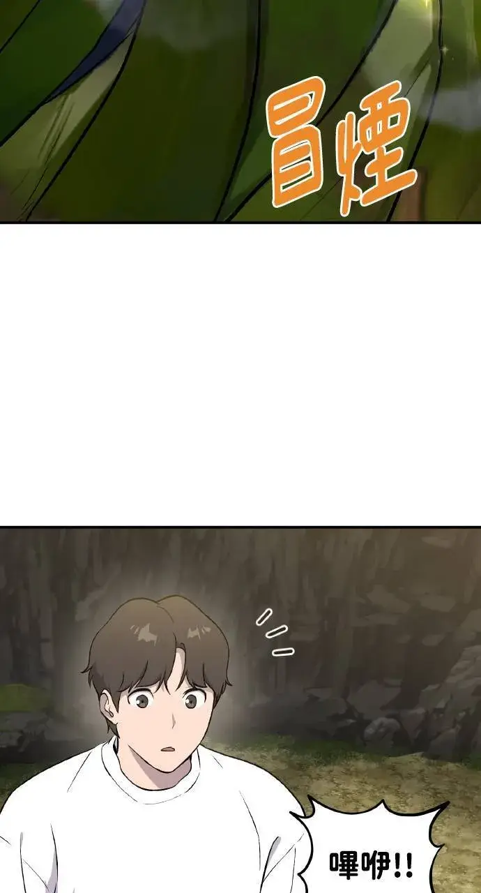 《我独自在高塔种田》第7话 蓝月地瓜图95