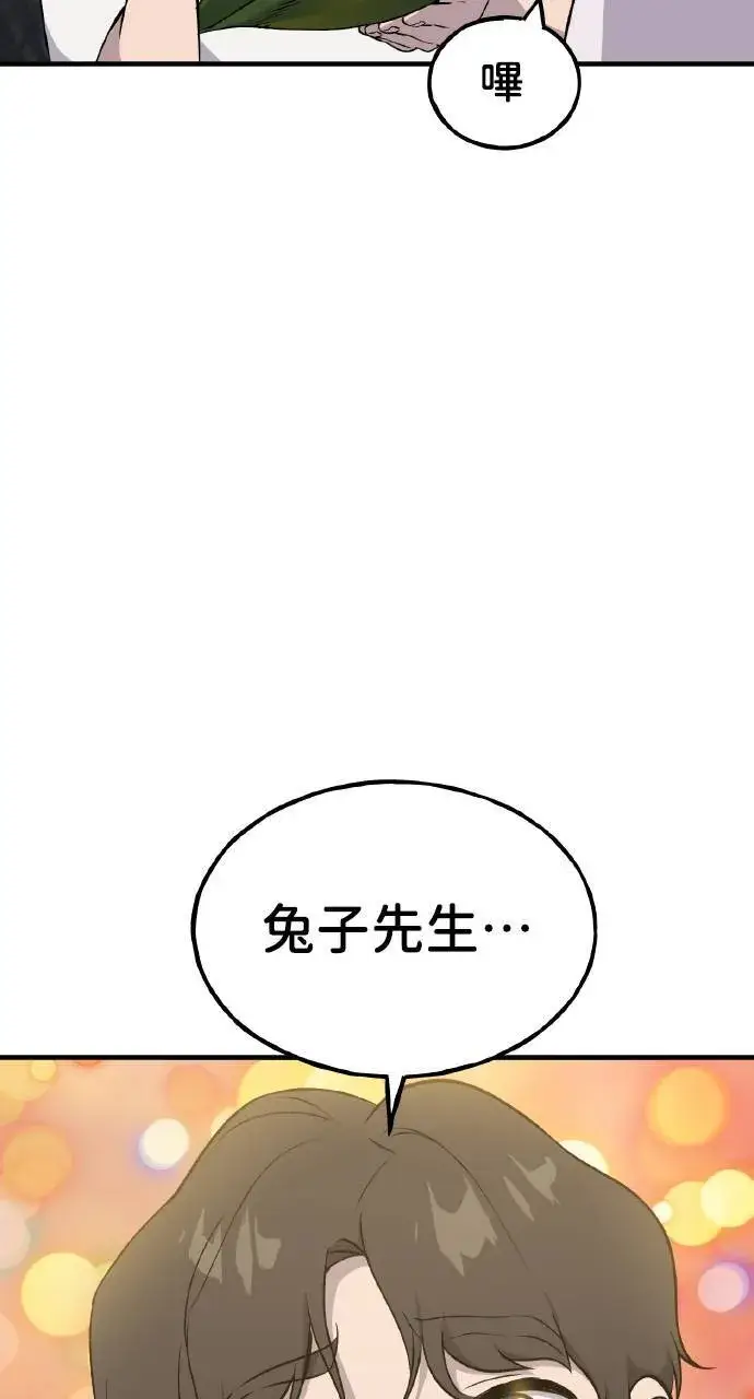 《我独自在高塔种田》第7话 蓝月地瓜图99