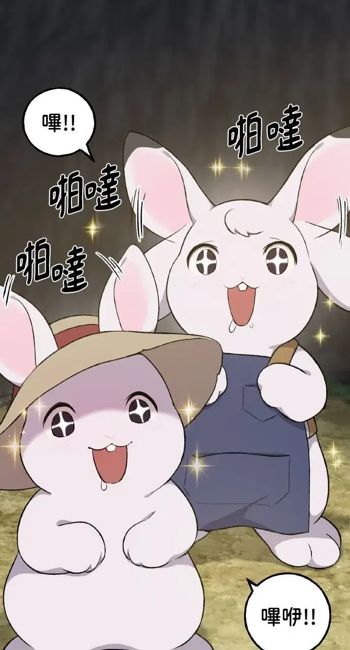 漫画《我独自在高塔种田》第8话 种子商店第100张图