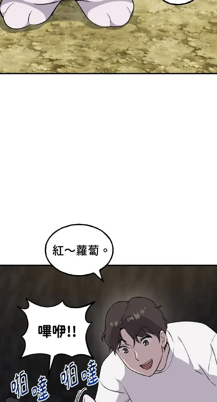 漫画《我独自在高塔种田》第8话 种子商店第101张图