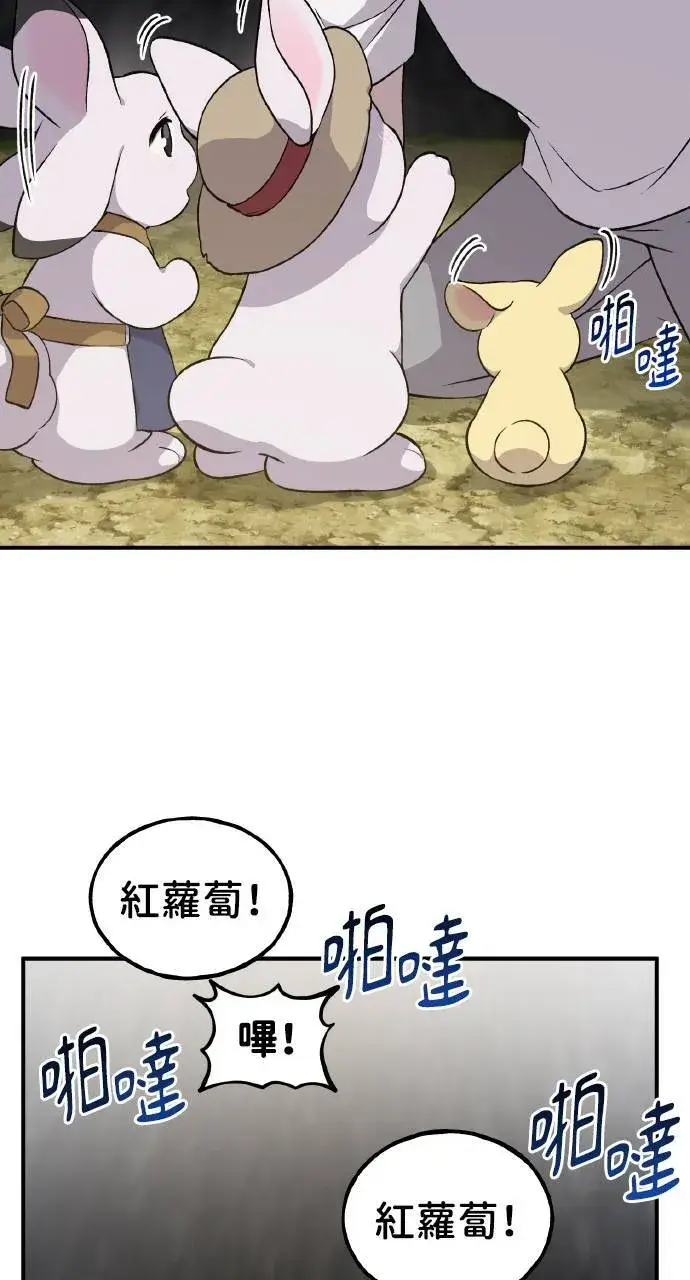 漫画《我独自在高塔种田》第8话 种子商店第102张图