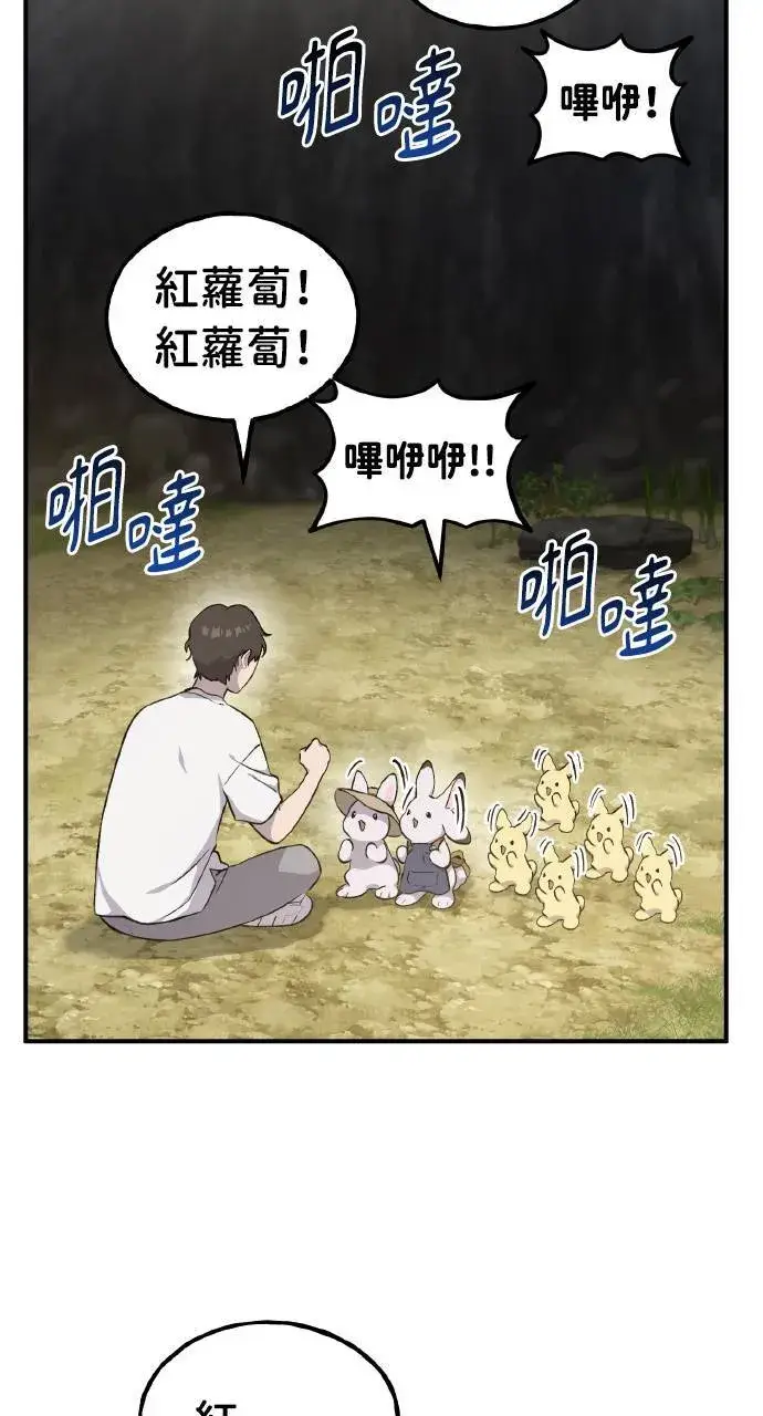 漫画《我独自在高塔种田》第8话 种子商店第103张图