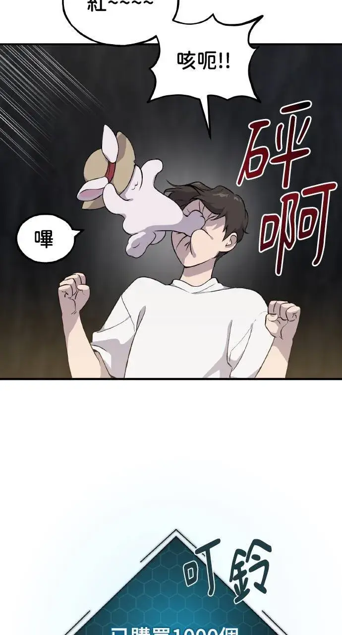 漫画《我独自在高塔种田》第8话 种子商店第104张图