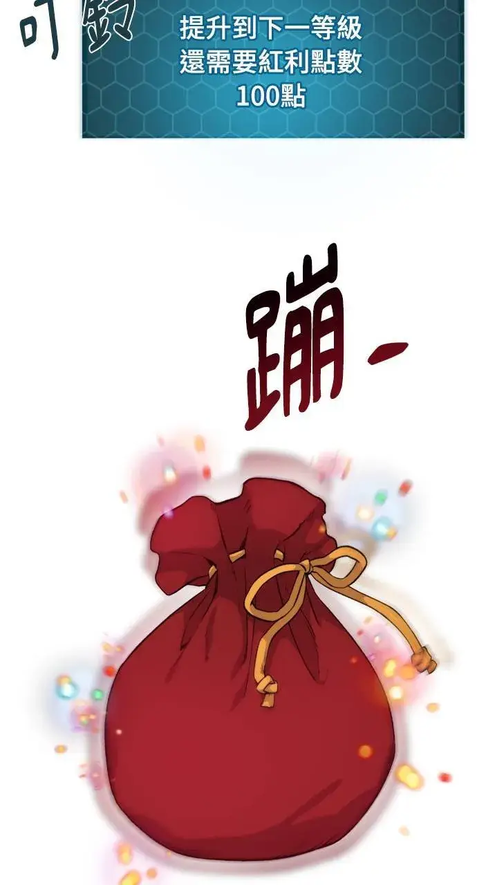 漫画《我独自在高塔种田》第8话 种子商店第106张图