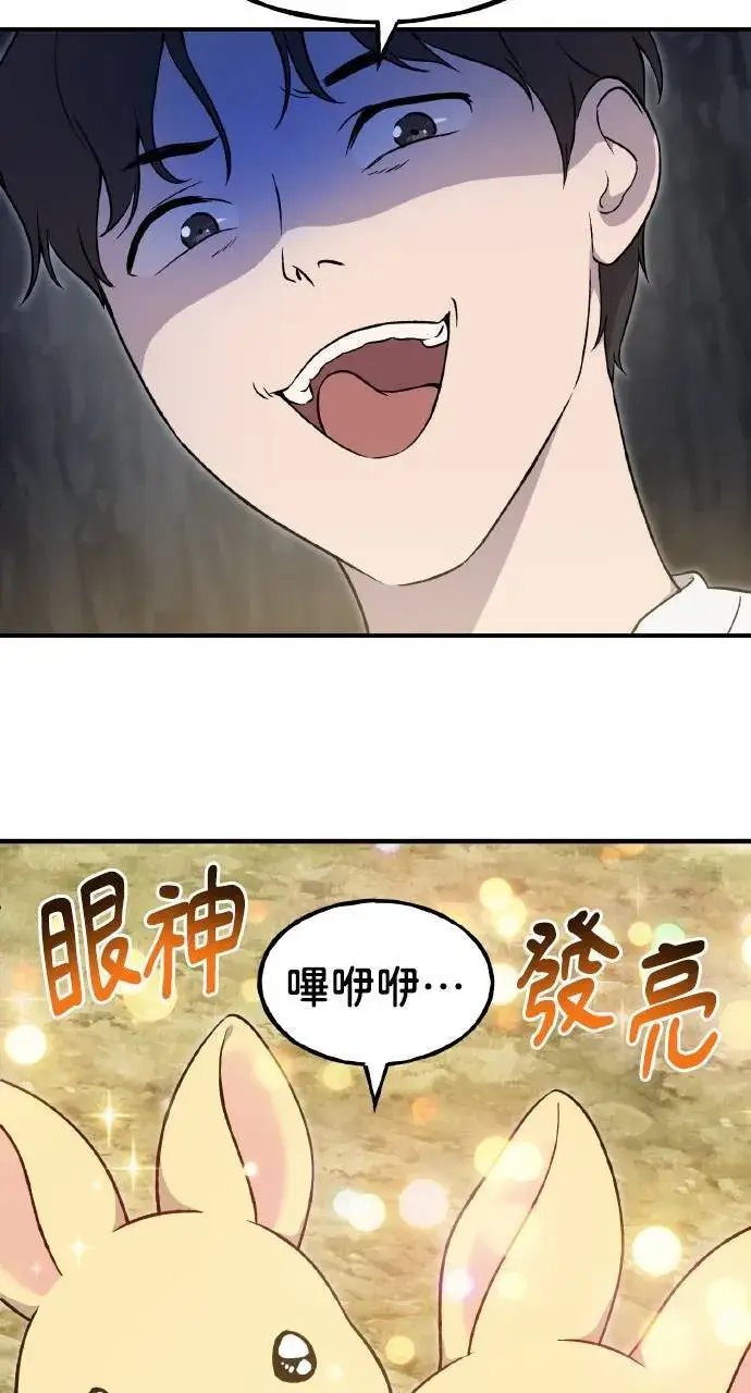 漫画《我独自在高塔种田》第8话 种子商店第12张图