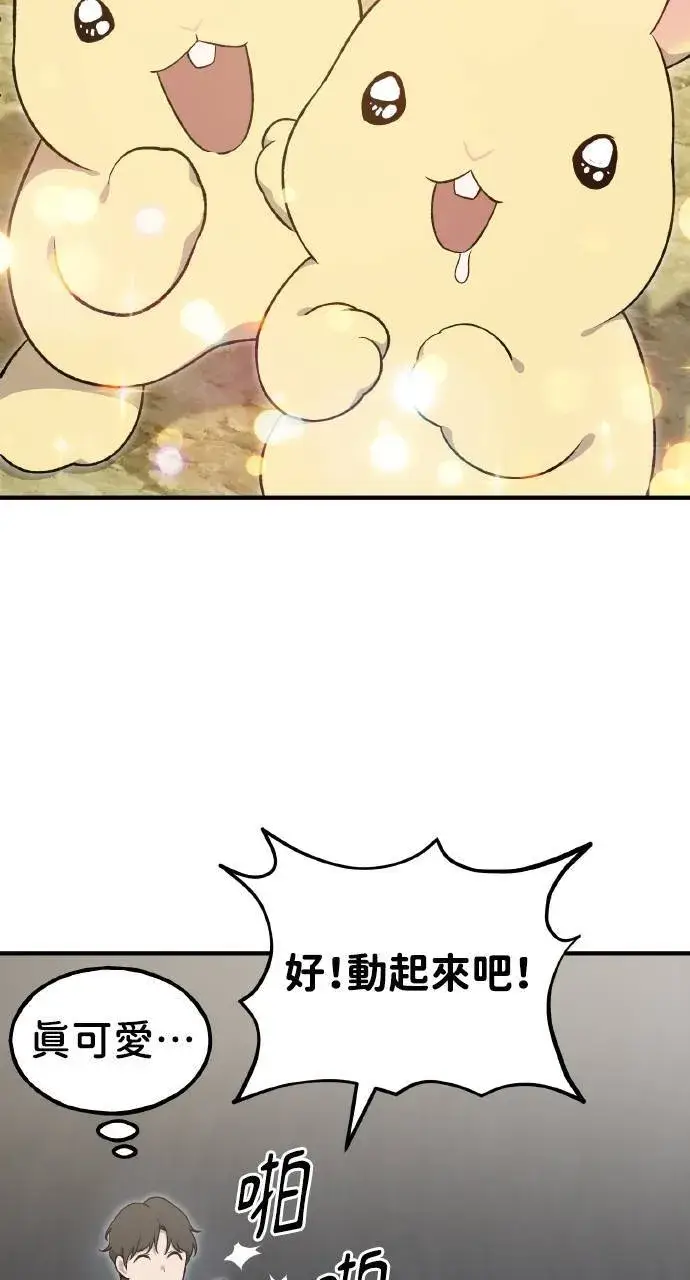 漫画《我独自在高塔种田》第8话 种子商店第13张图