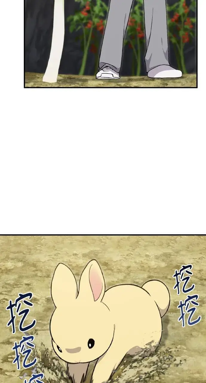 漫画《我独自在高塔种田》第8话 种子商店第18张图