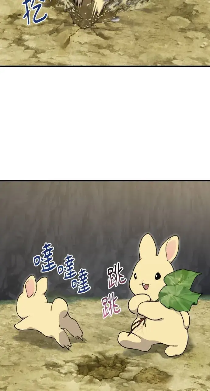 漫画《我独自在高塔种田》第8话 种子商店第19张图