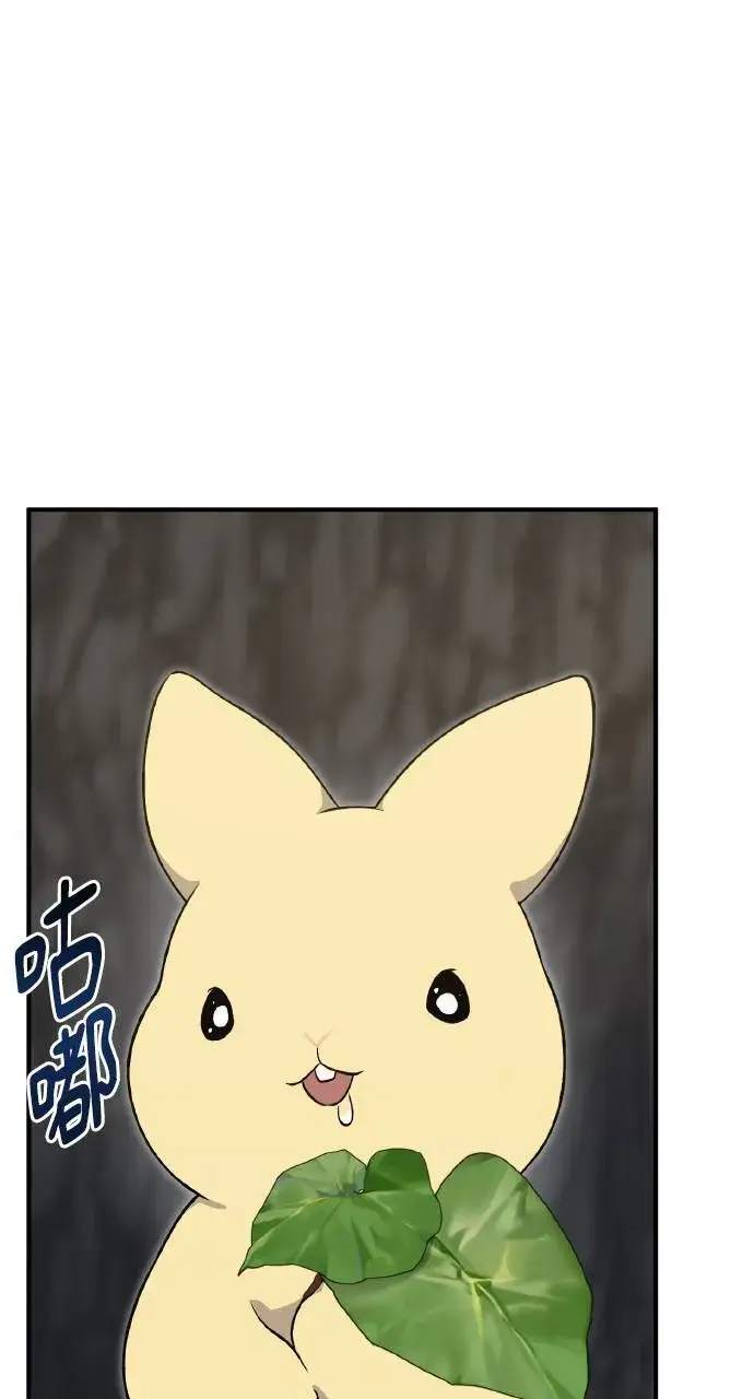 漫画《我独自在高塔种田》第8话 种子商店第24张图