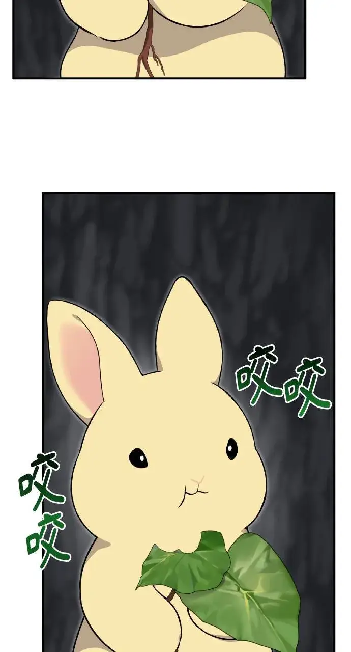 漫画《我独自在高塔种田》第8话 种子商店第25张图