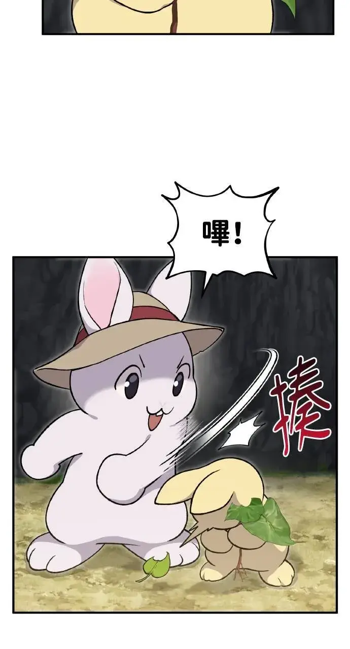 漫画《我独自在高塔种田》第8话 种子商店第26张图
