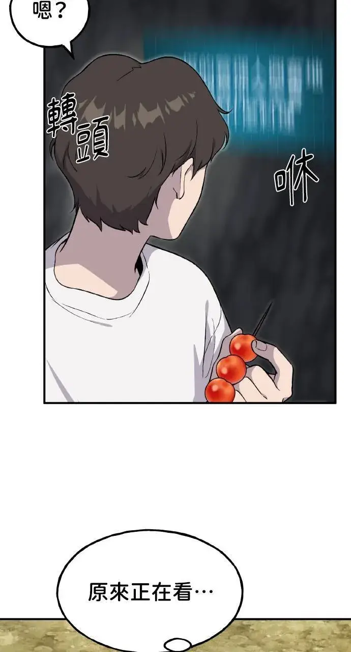 漫画《我独自在高塔种田》第8话 种子商店第34张图