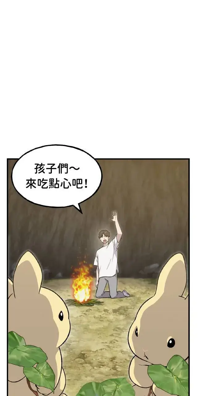 漫画《我独自在高塔种田》第8话 种子商店第36张图