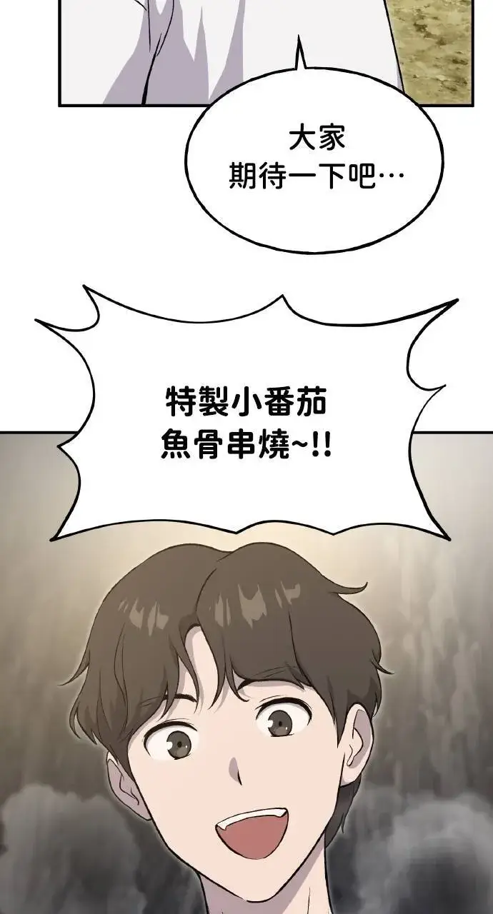 漫画《我独自在高塔种田》第8话 种子商店第38张图