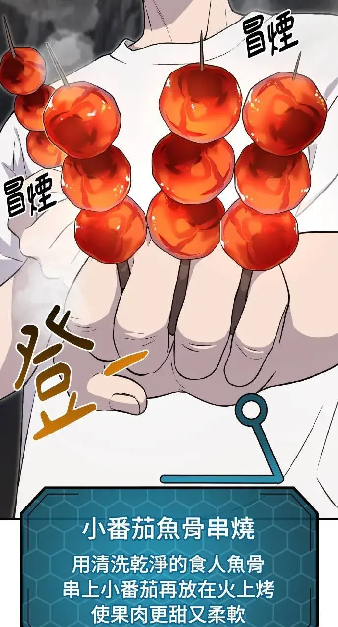 漫画《我独自在高塔种田》第8话 种子商店第39张图