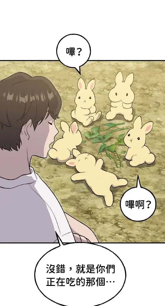 漫画《我独自在高塔种田》第8话 种子商店第4张图