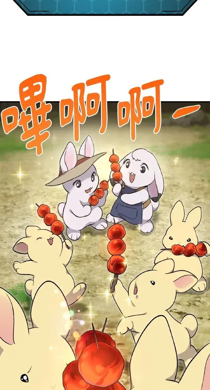 漫画《我独自在高塔种田》第8话 种子商店第40张图