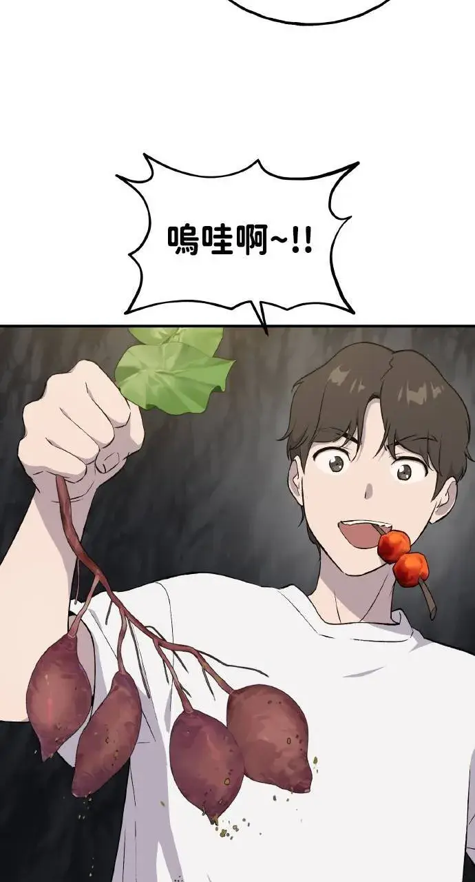漫画《我独自在高塔种田》第8话 种子商店第45张图