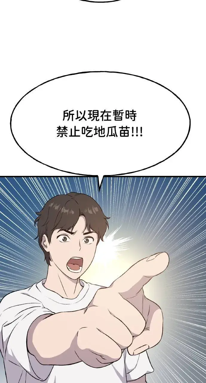 漫画《我独自在高塔种田》第8话 种子商店第5张图