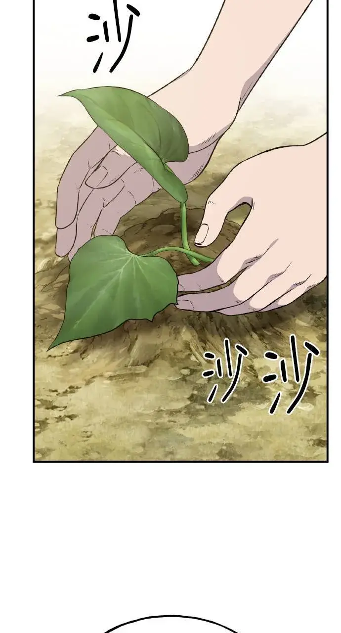 漫画《我独自在高塔种田》第8话 种子商店第51张图