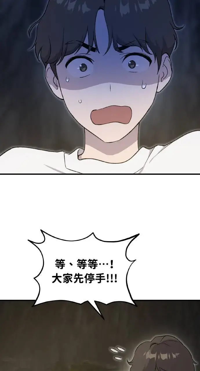 漫画《我独自在高塔种田》第8话 种子商店第55张图