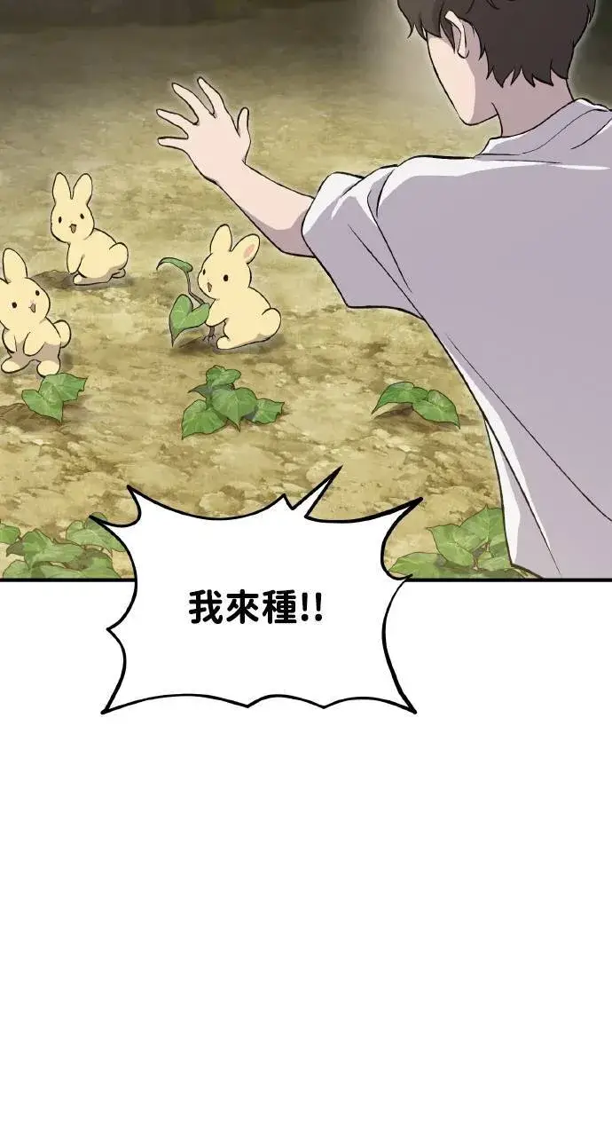 漫画《我独自在高塔种田》第8话 种子商店第56张图
