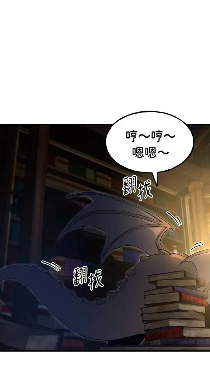 漫画《我独自在高塔种田》第8话 种子商店第57张图