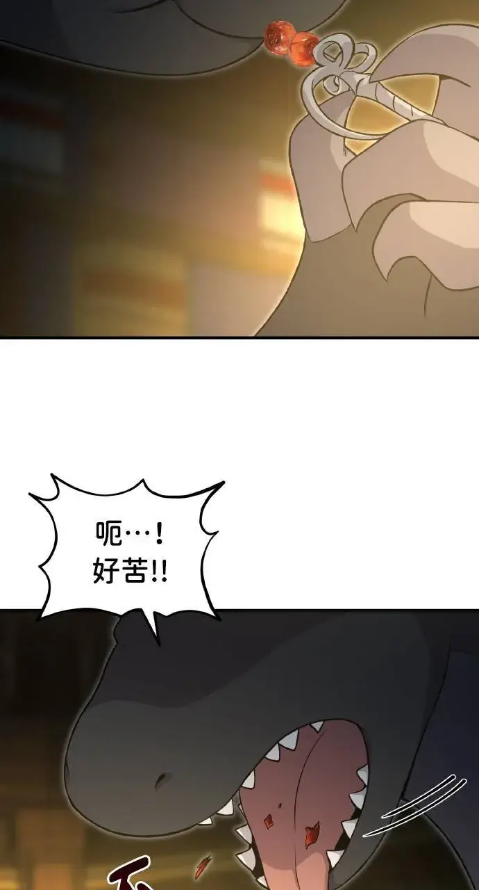 漫画《我独自在高塔种田》第8话 种子商店第61张图