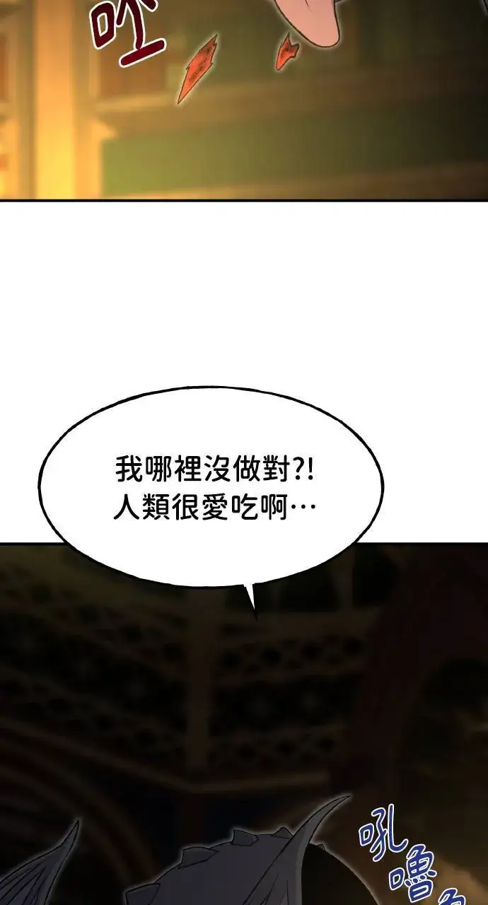 漫画《我独自在高塔种田》第8话 种子商店第62张图