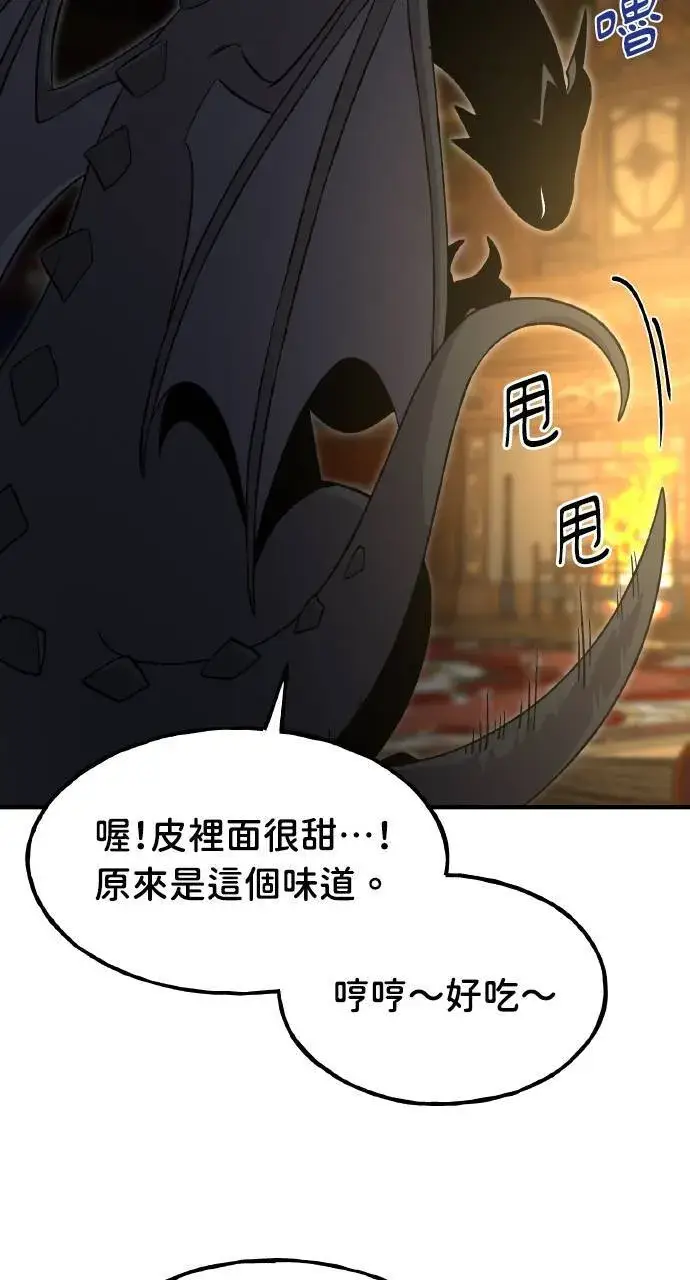 漫画《我独自在高塔种田》第8话 种子商店第63张图