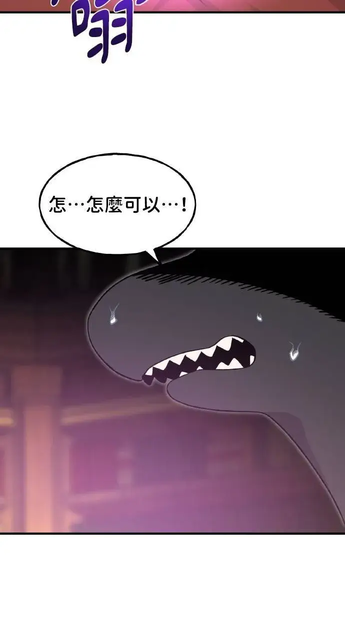 漫画《我独自在高塔种田》第8话 种子商店第66张图
