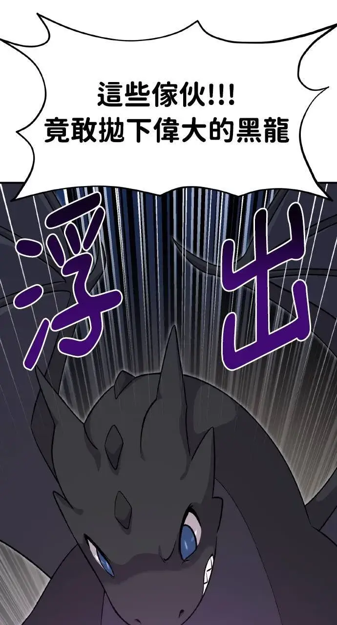 漫画《我独自在高塔种田》第8话 种子商店第67张图
