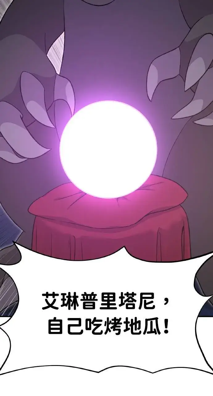 漫画《我独自在高塔种田》第8话 种子商店第68张图