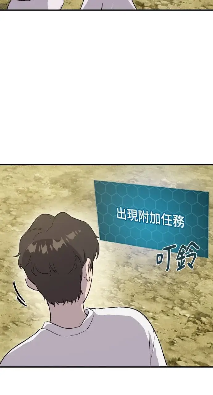 漫画《我独自在高塔种田》第8话 种子商店第70张图