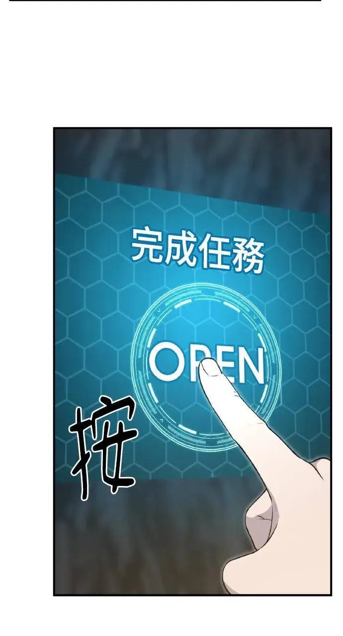 漫画《我独自在高塔种田》第8话 种子商店第77张图