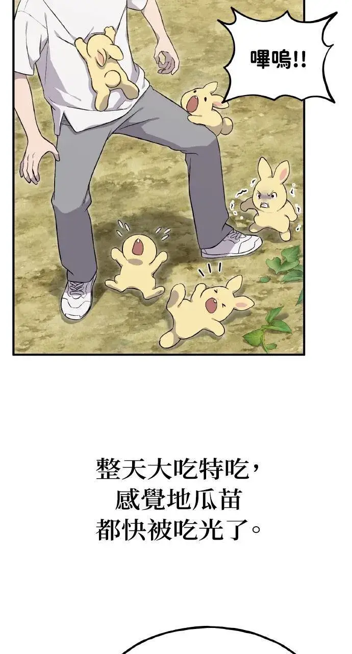 漫画《我独自在高塔种田》第8话 种子商店第9张图