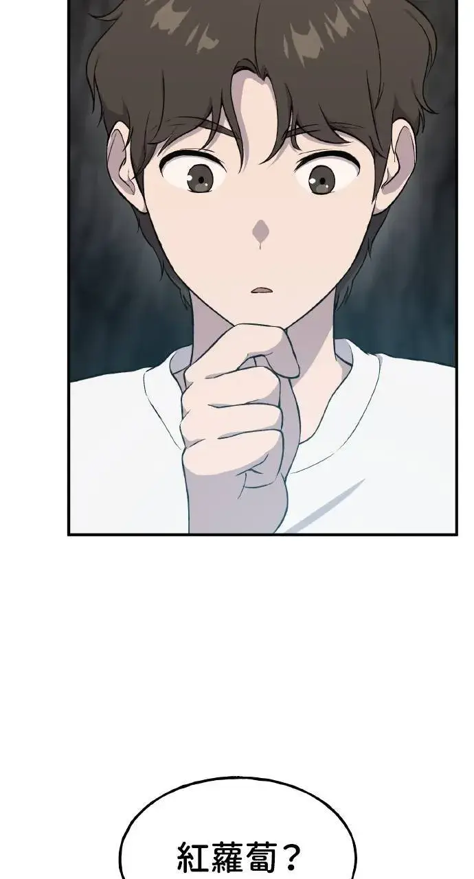 漫画《我独自在高塔种田》第8话 种子商店第94张图