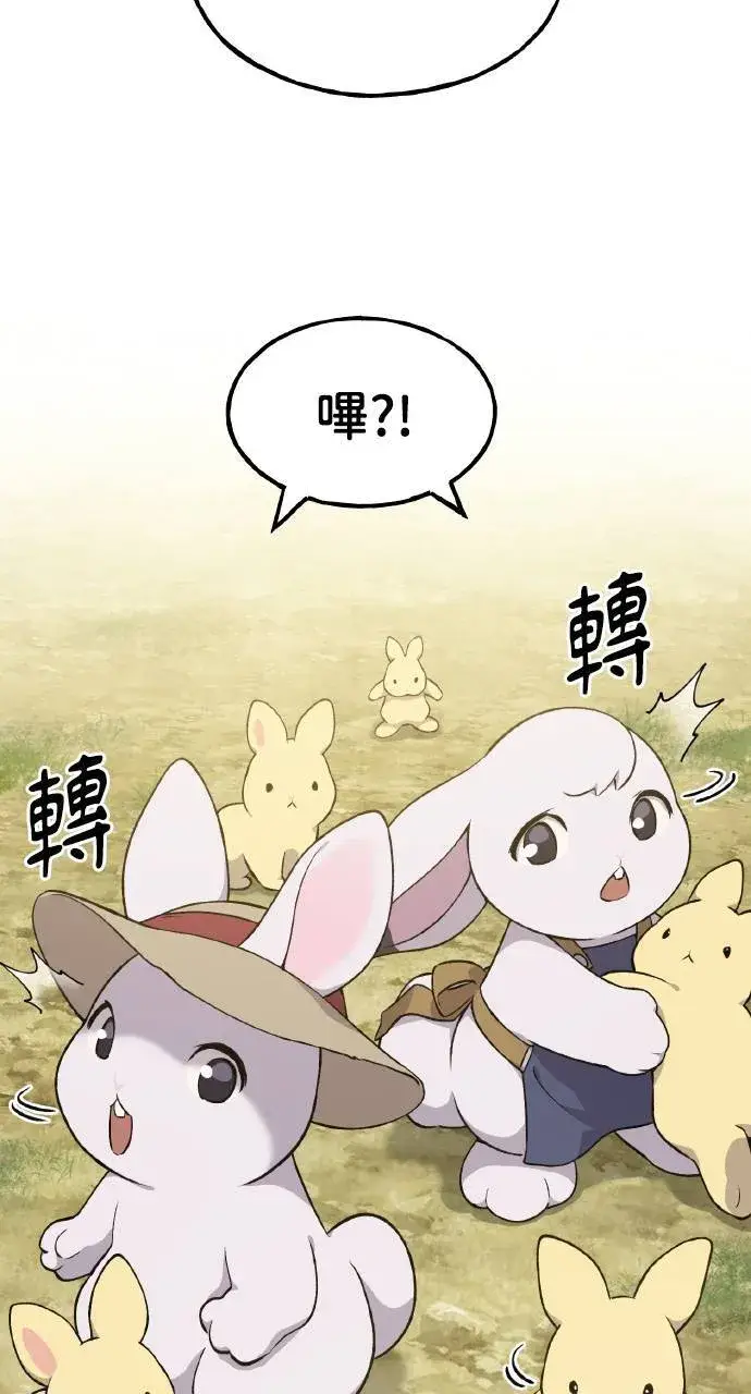 漫画《我独自在高塔种田》第8话 种子商店第95张图