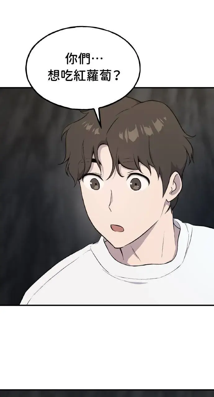 漫画《我独自在高塔种田》第8话 种子商店第99张图