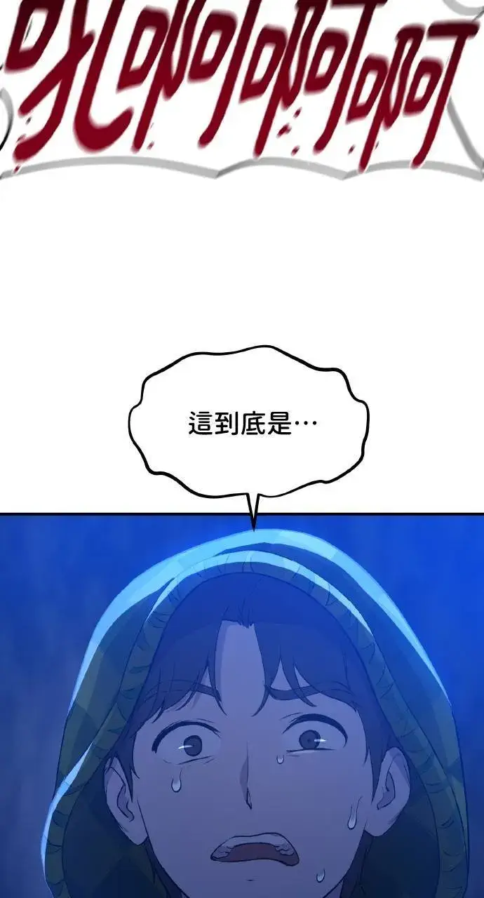 漫画《我独自在高塔种田》第9话 毒蜂第101张图