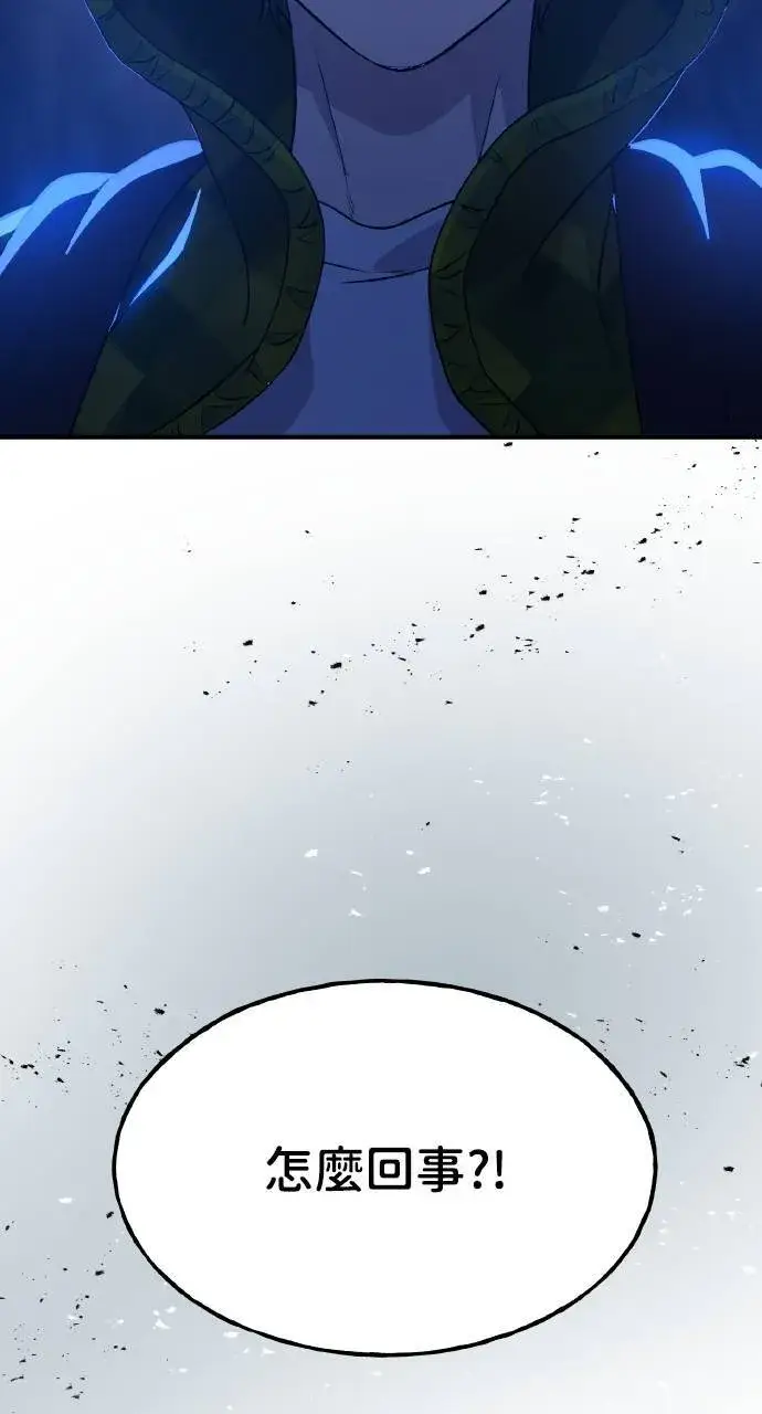 漫画《我独自在高塔种田》第9话 毒蜂第102张图