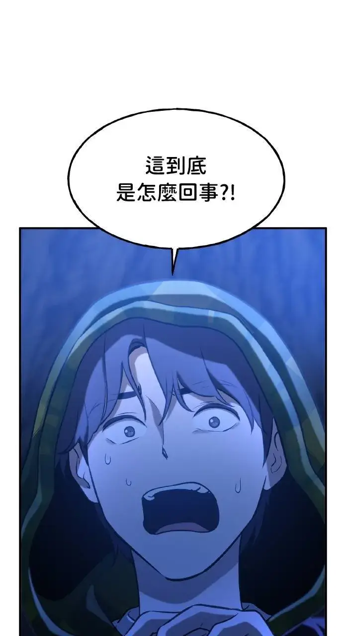 漫画《我独自在高塔种田》第9话 毒蜂第104张图